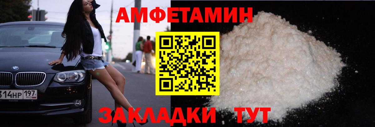 Amphetamine Розовый Малгобек