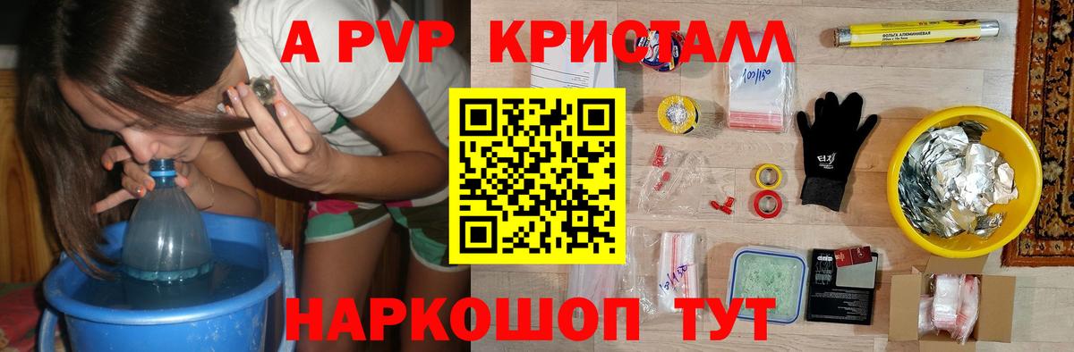 Alfa_PVP кристаллы  Вход с VPN  APVP  Малгобек  Альфа ПВП мука 