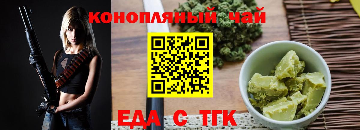 Печенье с ТГК марихуана  Вход с VPN  Малгобек 