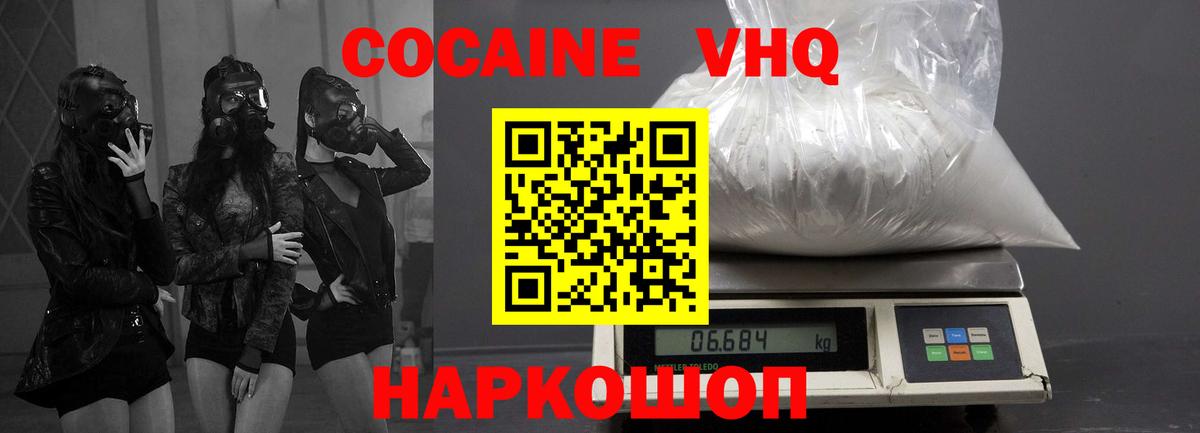 КОКАИН  закладка  Кокаин 98%  Малгобек  КОКАИН 97%  Вход с VPN 