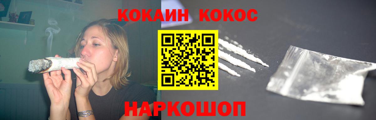 Cocaine Fish Scale Малгобек