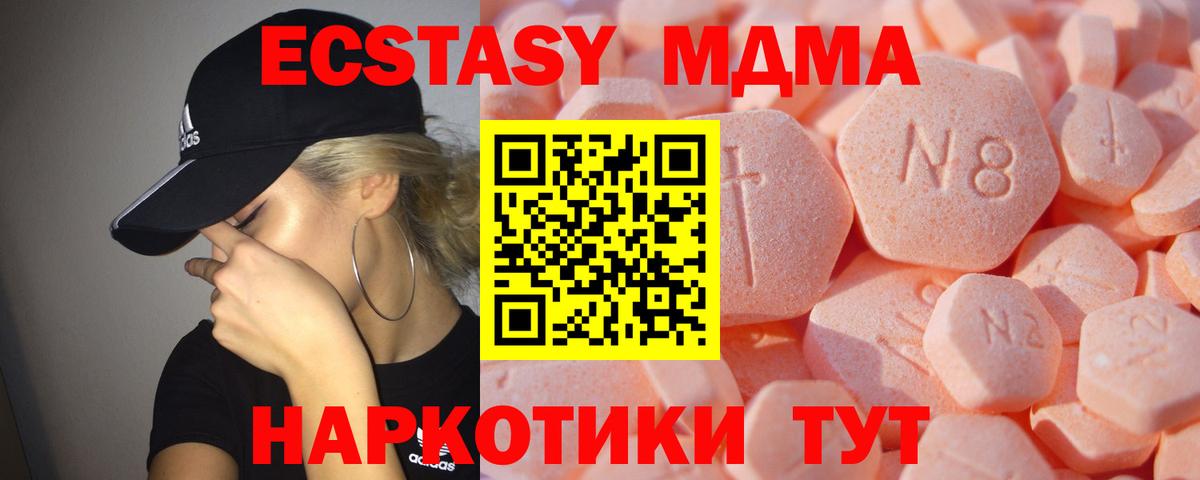 Экстази 300 mg  где продают   Малгобек  Вход с VPN  Экстази Philipp Plein 