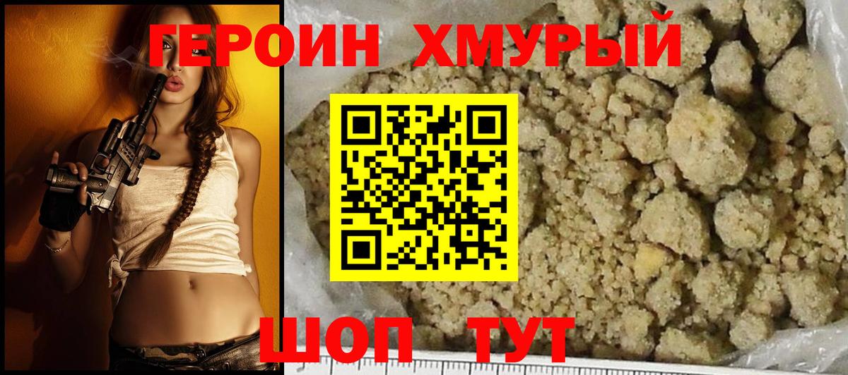 Героин афганец  Вход с VPN  Героин  Малгобек 