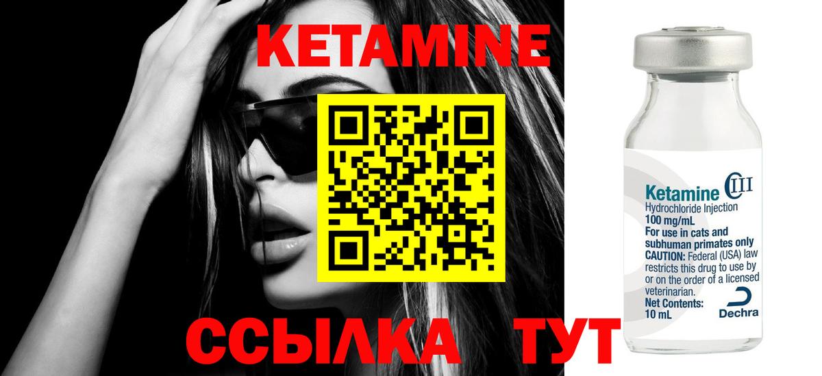 КЕТАМИН VHQ  ссылка на мегу зеркало  Малгобек  КЕТАМИН VHQ  Вход с VPN 
