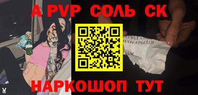 Альфа ПВП Бугуруслан