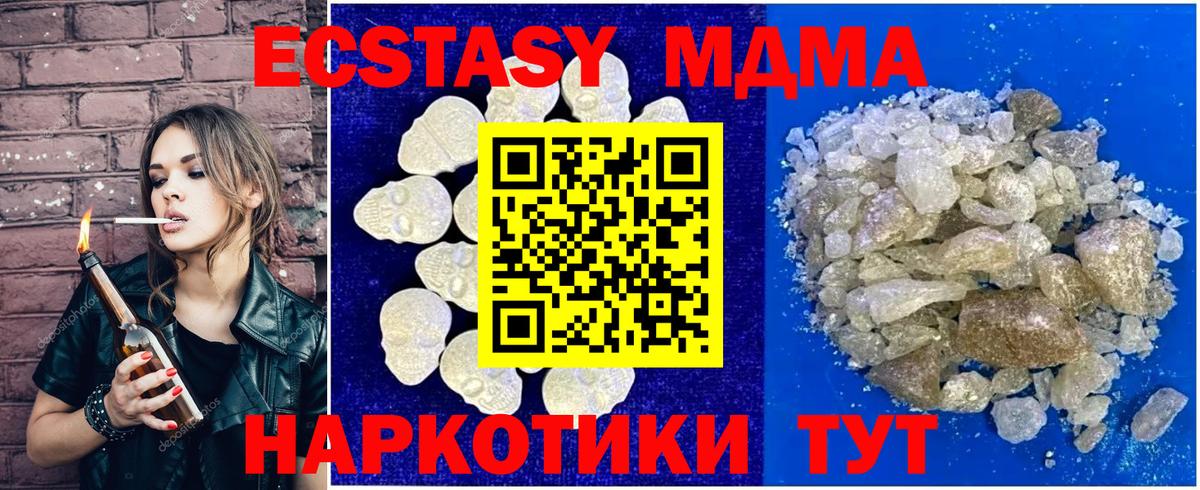 MDMA молли  Вход с VPN  MDMA  MDMA crystal  Малгобек 