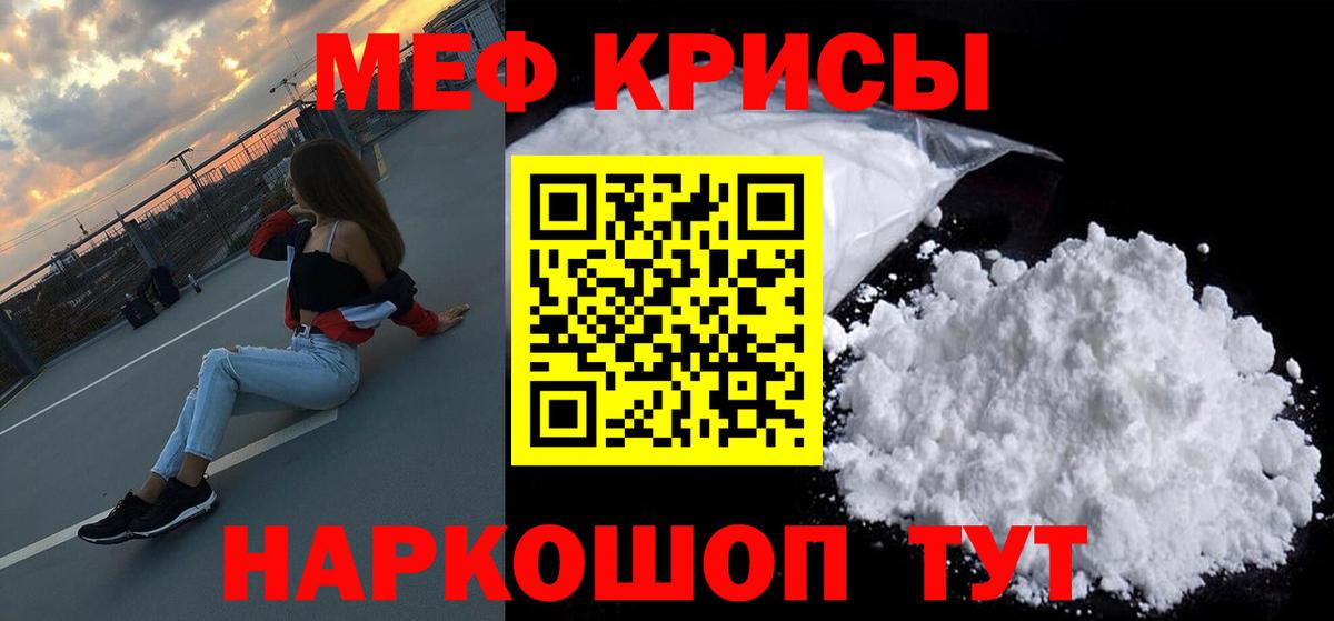 Малгобек  Мефедрон 4 MMC  Вход с VPN  Мефедрон mephedrone 