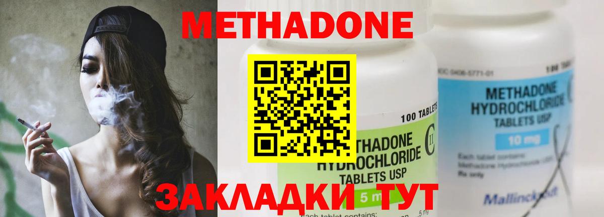 Метадон белоснежный  МЕТАДОН methadone  MEGA ТОР  Малгобек  Вход с VPN 