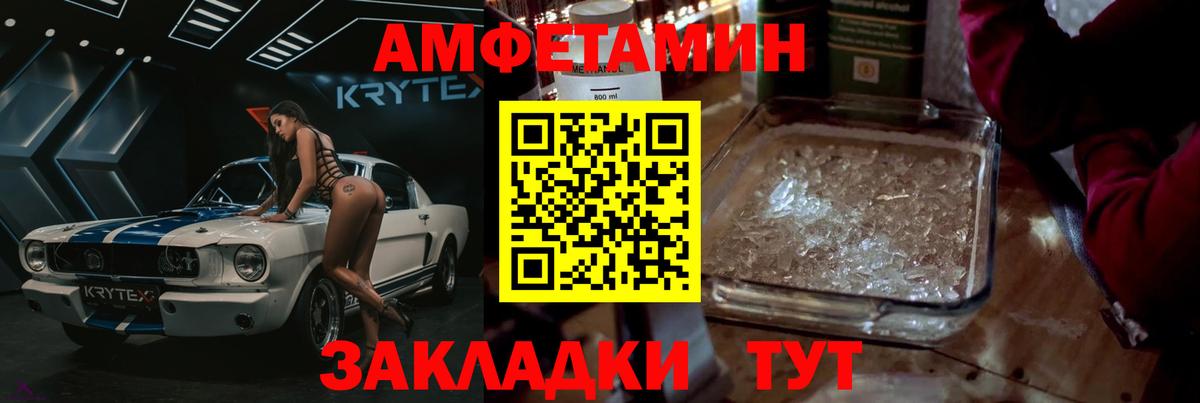 МЕТАМФЕТАМИН кристалл  МЕТАМФЕТАМИН кристалл  Малгобек  Вход с VPN 